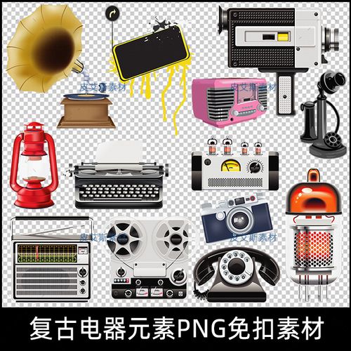 png免扣复古家用电器电视留声机回忆录透明平面ps设计素材