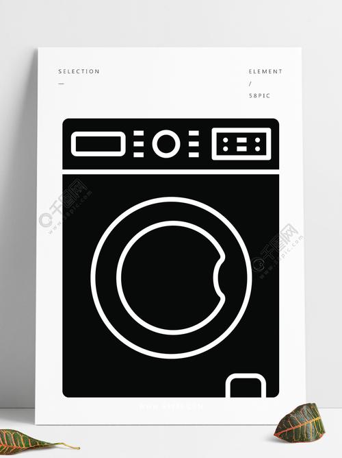 洗衣机标志符号图标洗衣机垫圈家用电器剪影符号负空间矢量孤立的图